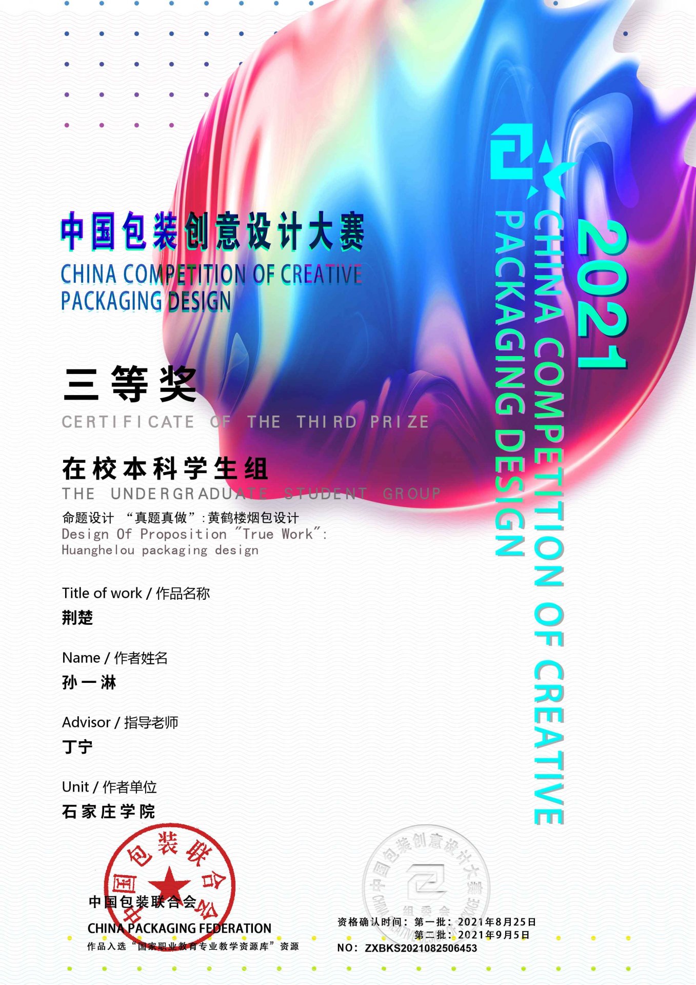 公开信息按发布时间滚动